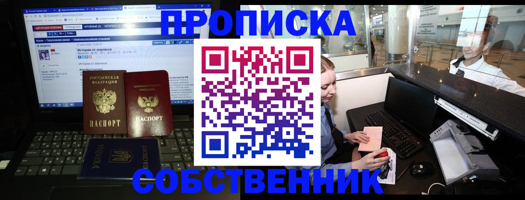 временная регистрация госуслуги в Минеральных Водах