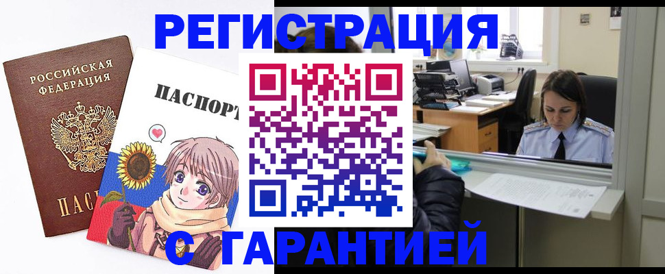 прописка для кредита в Минеральных Водах