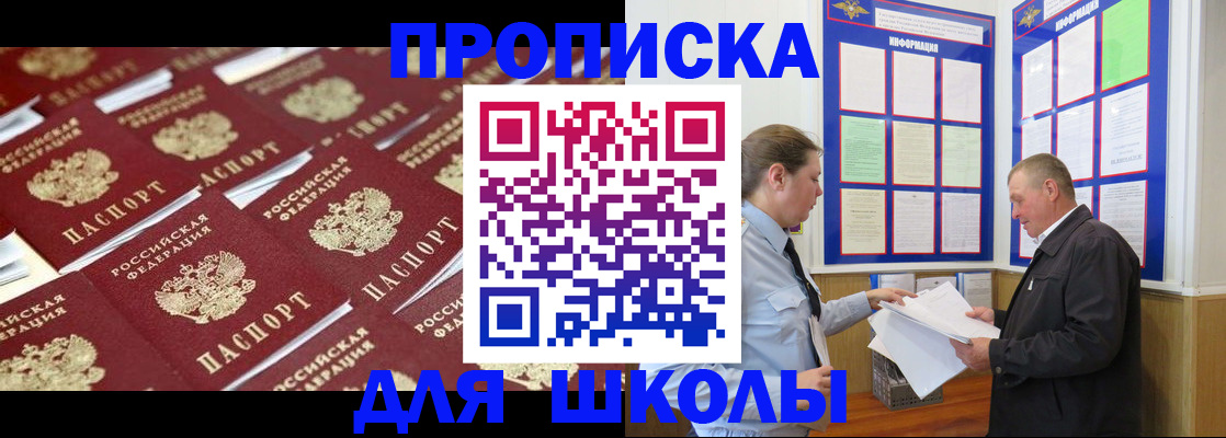 прописка от собственника в Минеральных Водах
