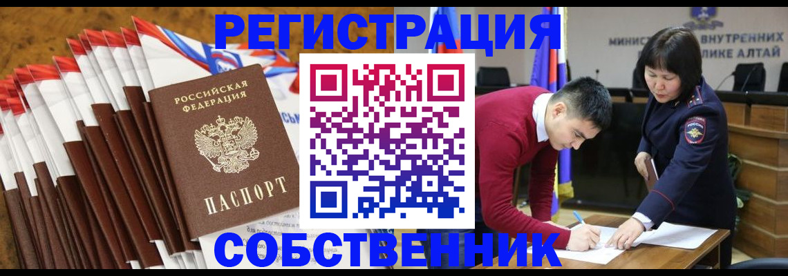 временная регистрация 2025 в Минеральных Водах